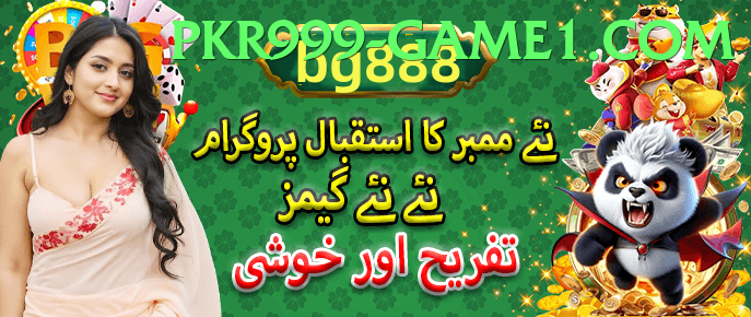 PKR 999 game app for Pakistan players