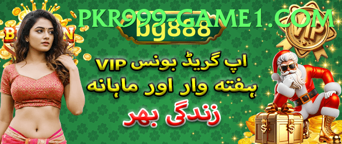 PKR 999 game app for Pakistan players